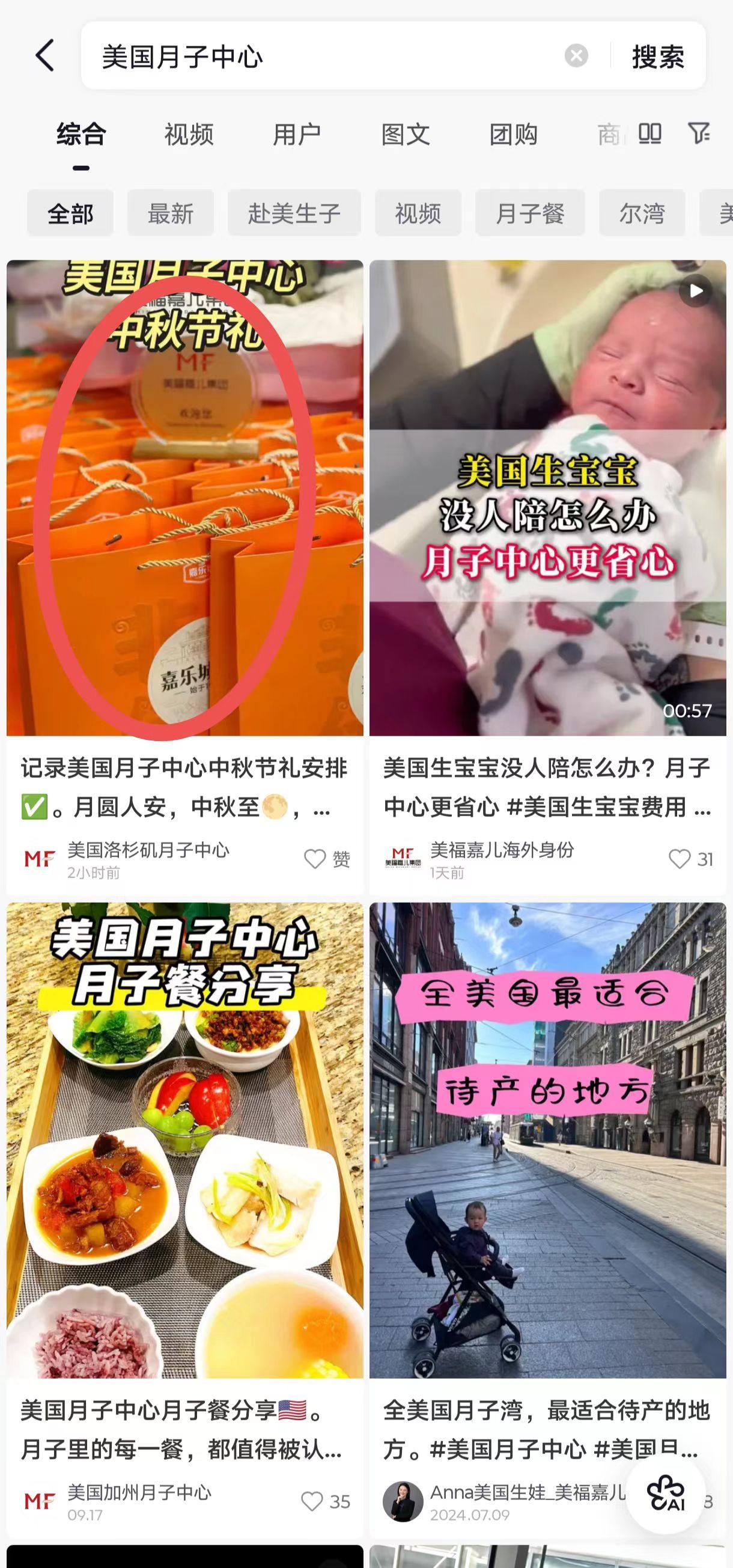 抖音 点赞 收藏 转发 评论 手机用户131****6735的推荐 验收样图1