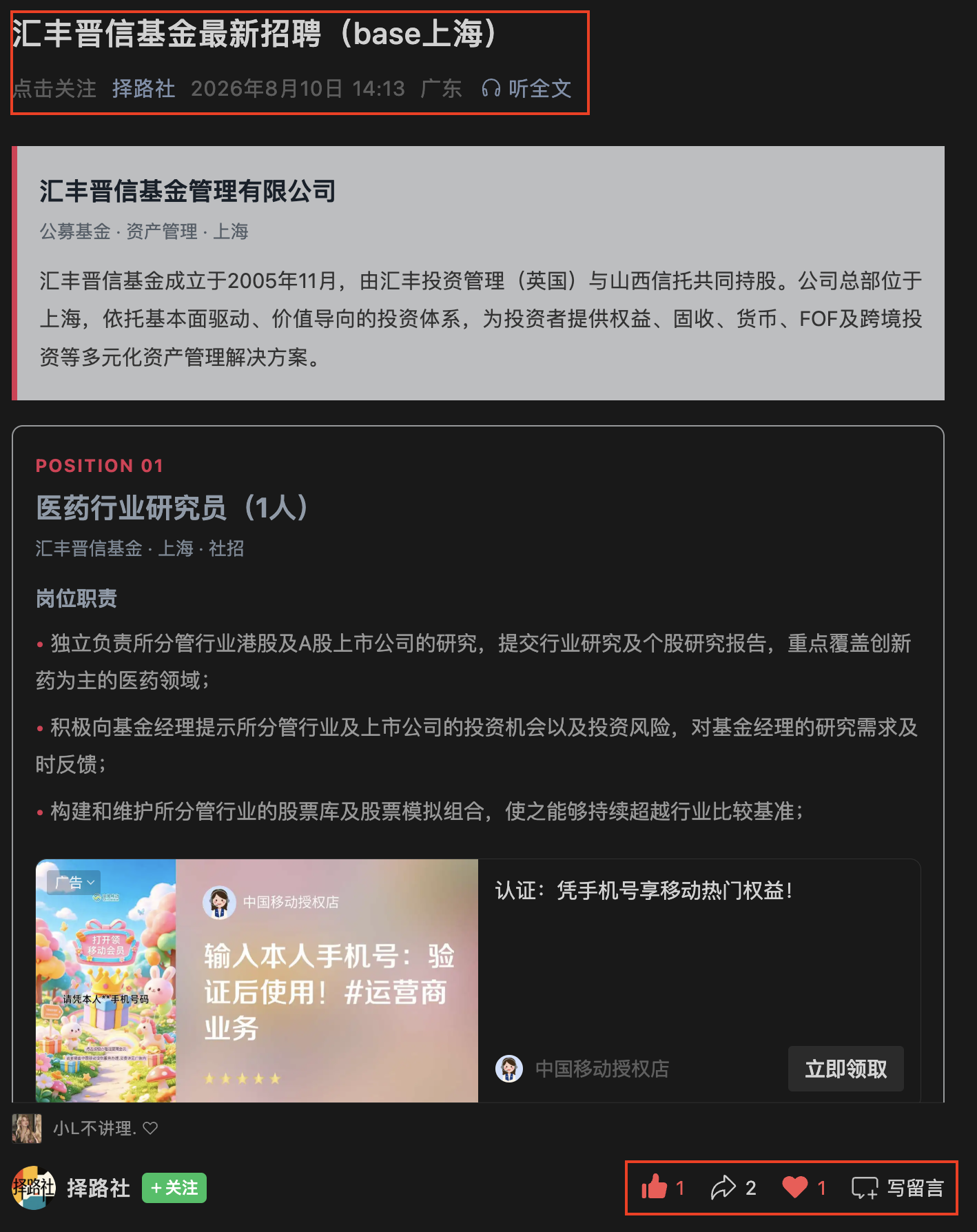 微信 点赞 收藏 汇丰微信搜一搜点赞 步骤图1