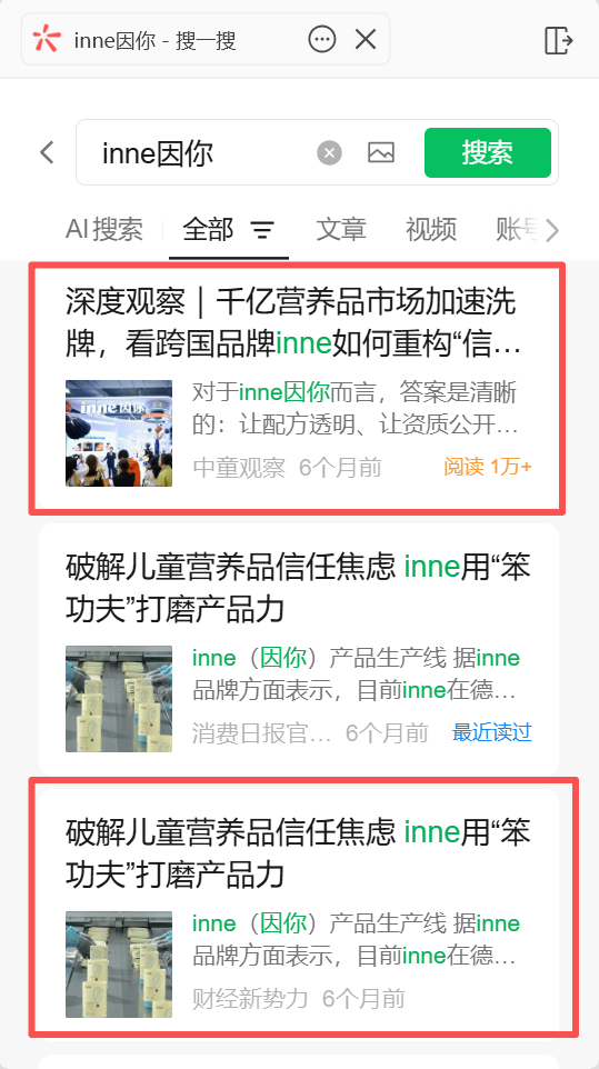 微信 点赞 inne因你-2026-微信链接19 步骤图1