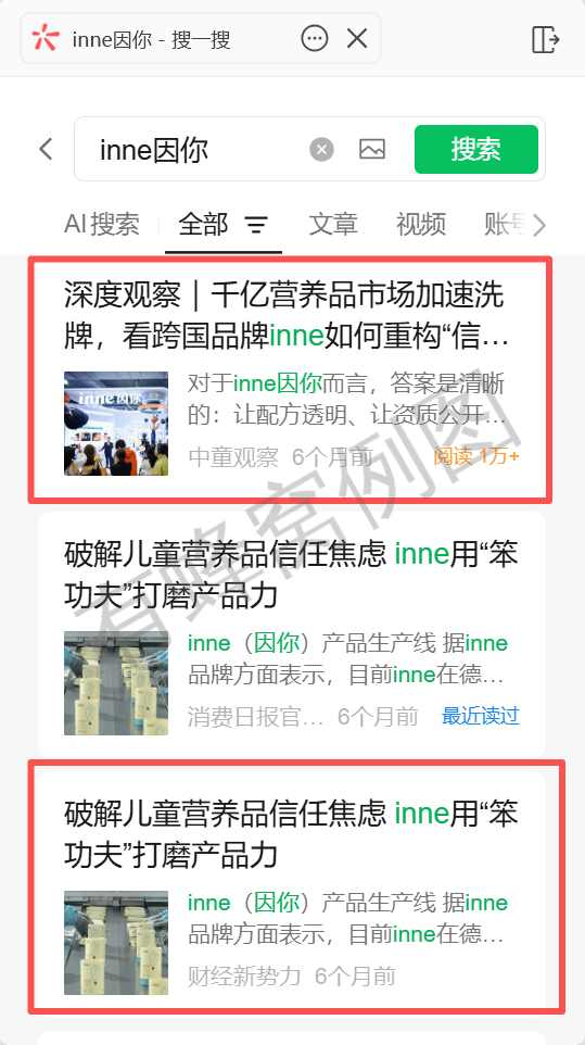 微信 点赞 inne因你-2026-微信链接19 步骤图1