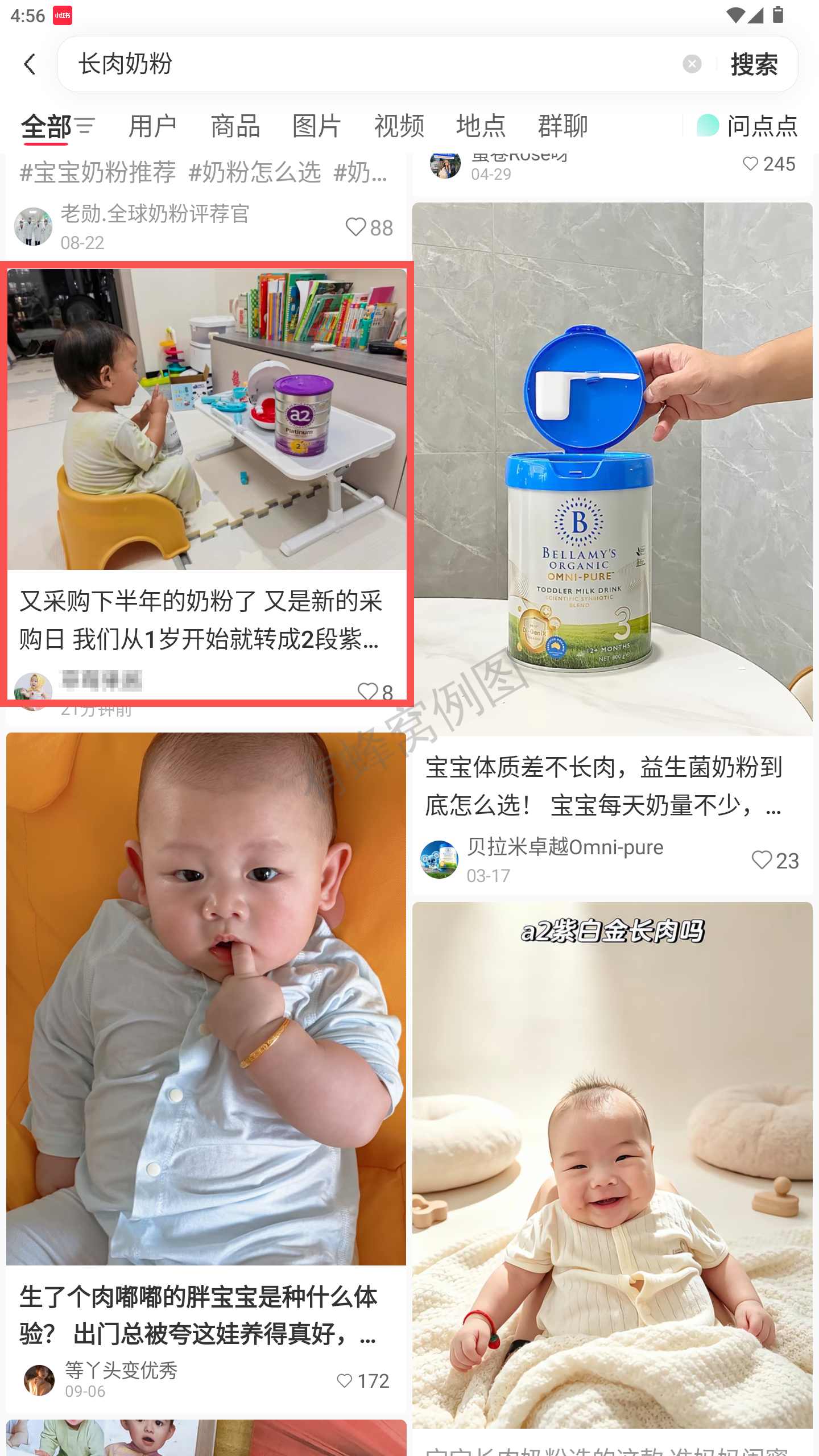 小红书 转发 评论 点赞 a2金-长肉奶粉-20261019-04 步骤图1