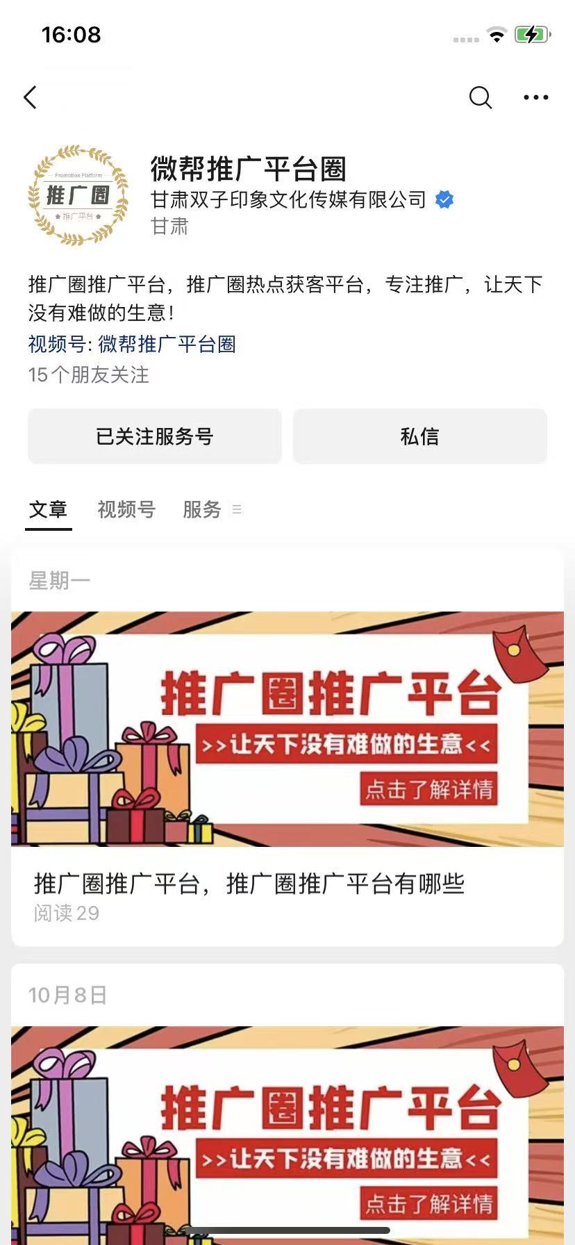 微信 搜索 点击 微信搜索点击 步骤图3