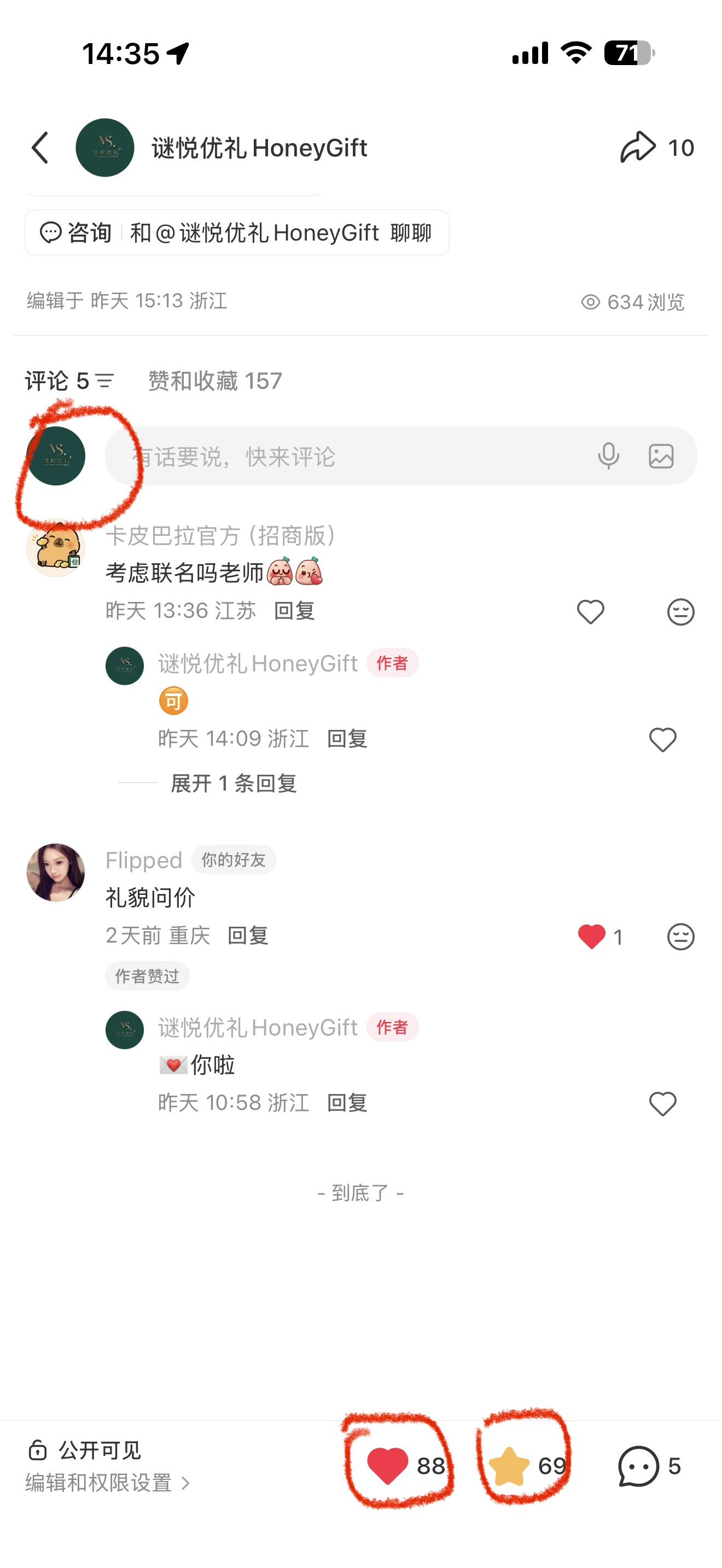 小红书 点赞 手机用户159****7051的推荐 步骤图2