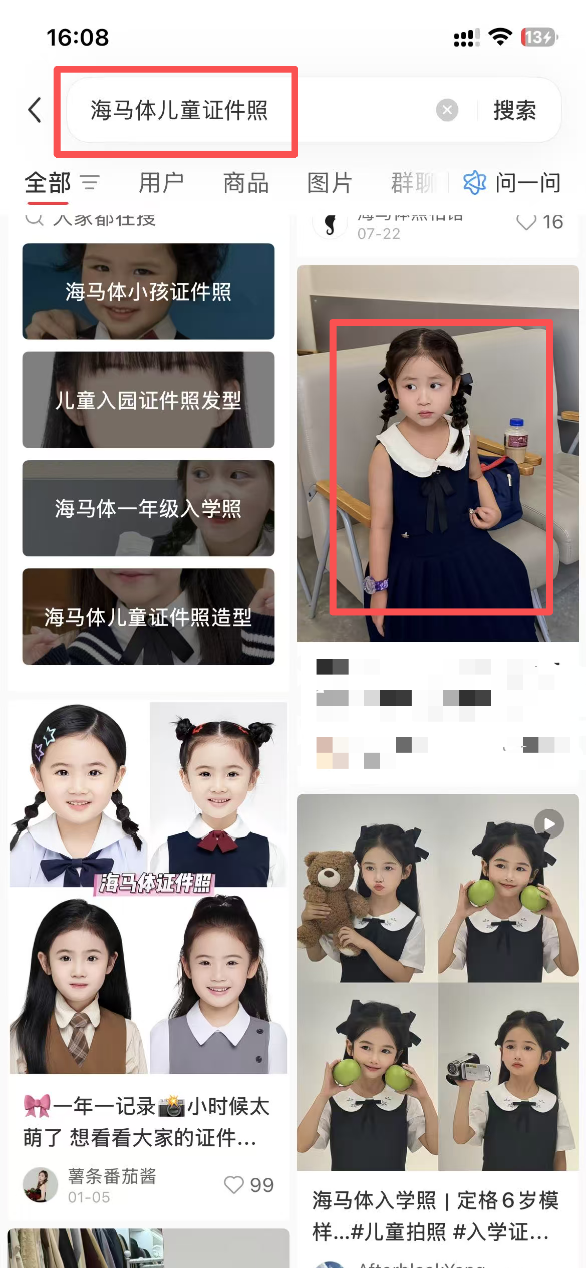 小红书 点赞 海马体 9.28-4 步骤图1