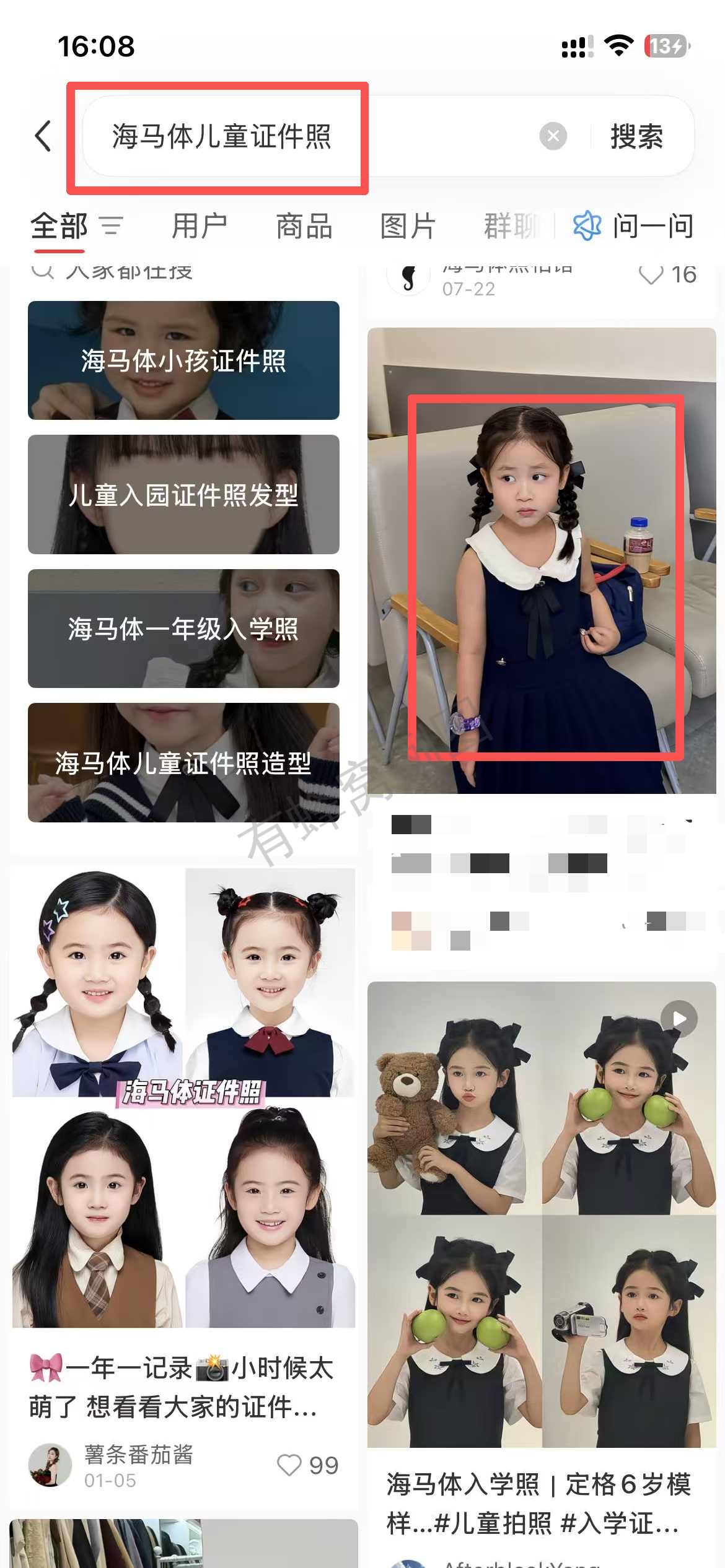 小红书 点赞 海马体 9.28-4 步骤图1
