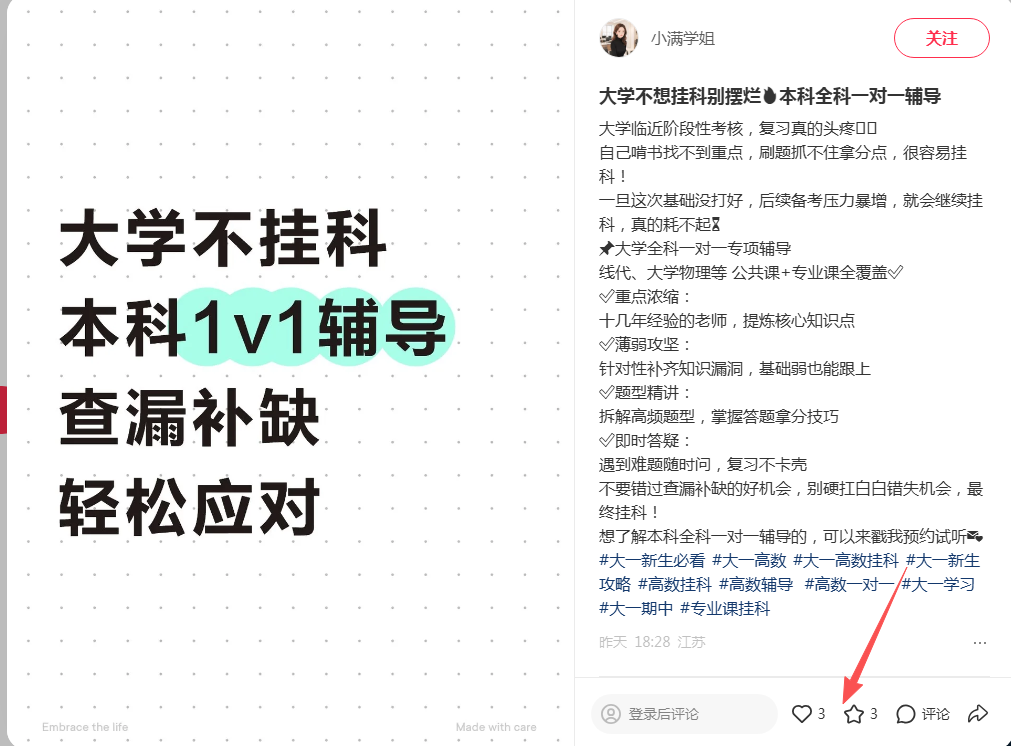 小红书 点赞 123456qdf的推荐 步骤图1