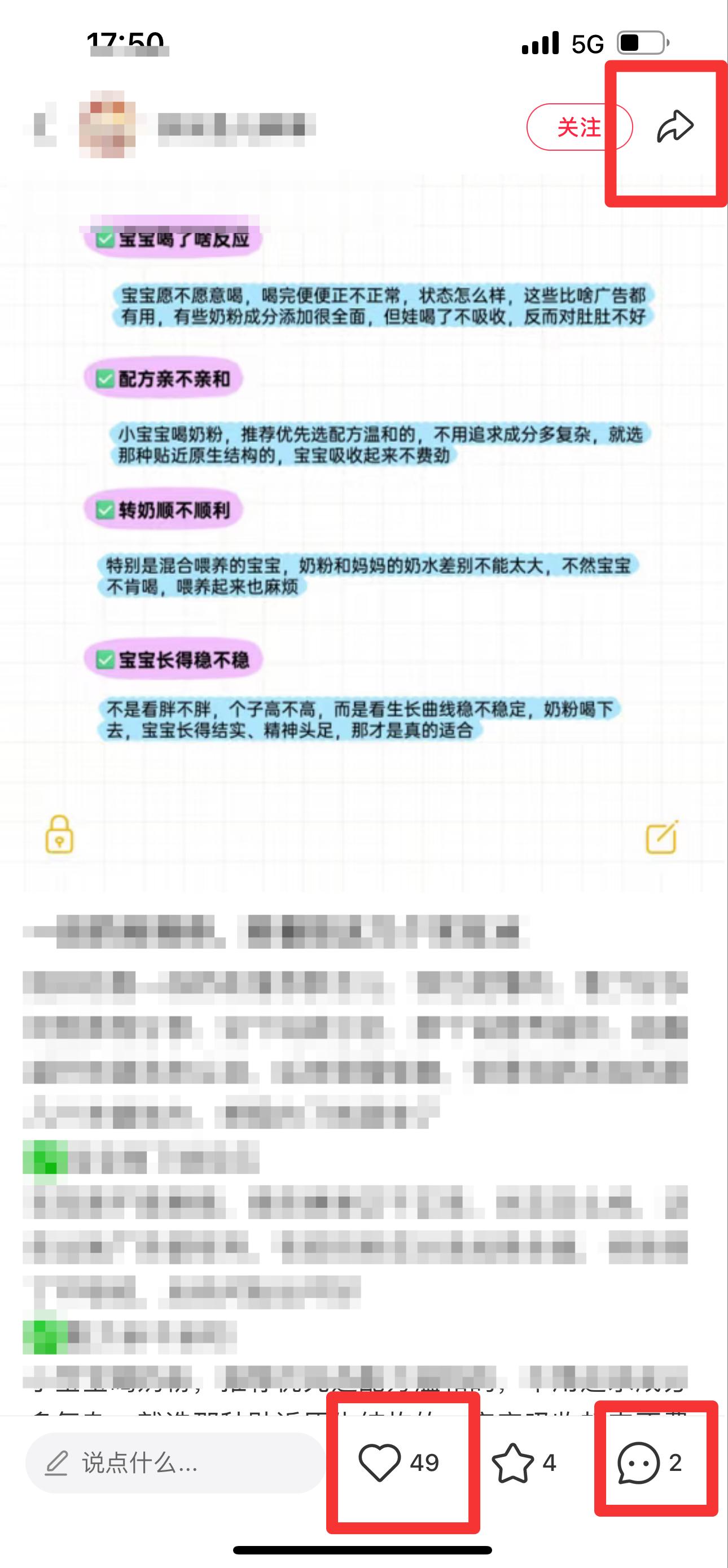 小红书 搜索 霸至  一段奶粉推荐24 步骤图2