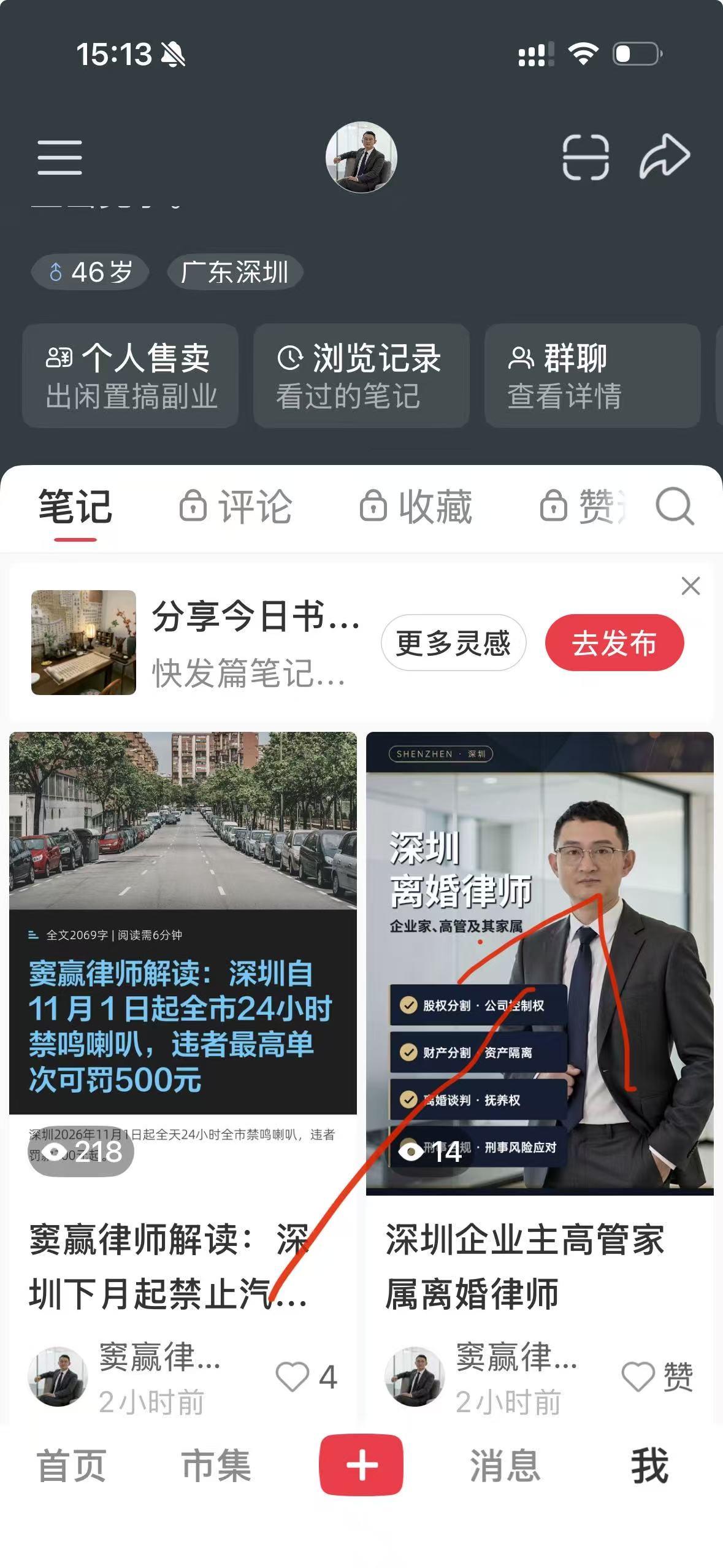 小红书 点赞 收藏 江湖哥-小铜人-窦赢的推荐 验收样图2