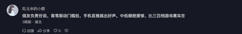 抖音 点赞 Smile^O^的推荐 步骤图4