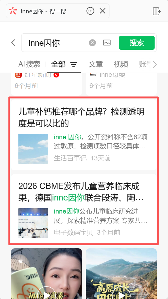 微信 点赞 inne因你-2026-微信链接20 步骤图1
