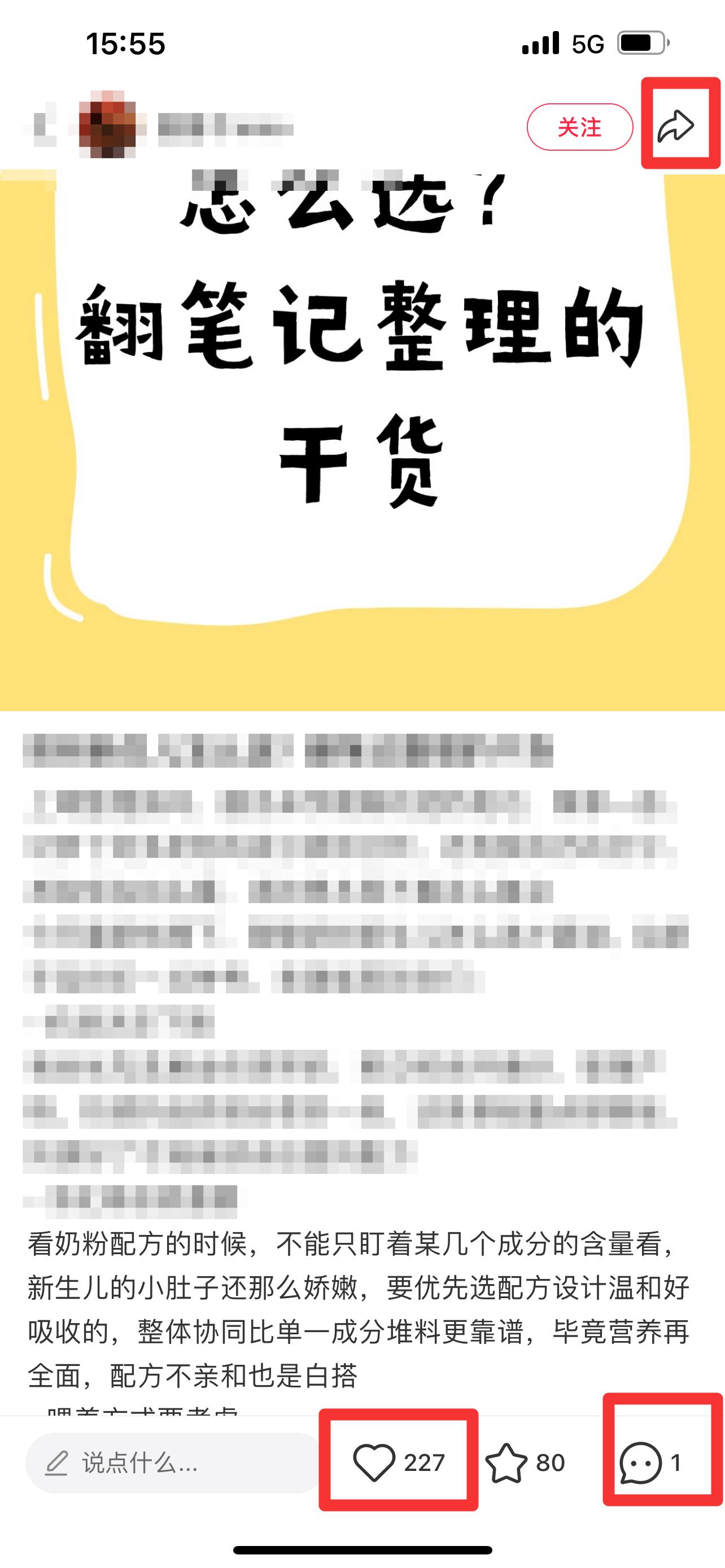 小红书 搜索 霸AP  奶粉新生儿怎么选34 步骤图2