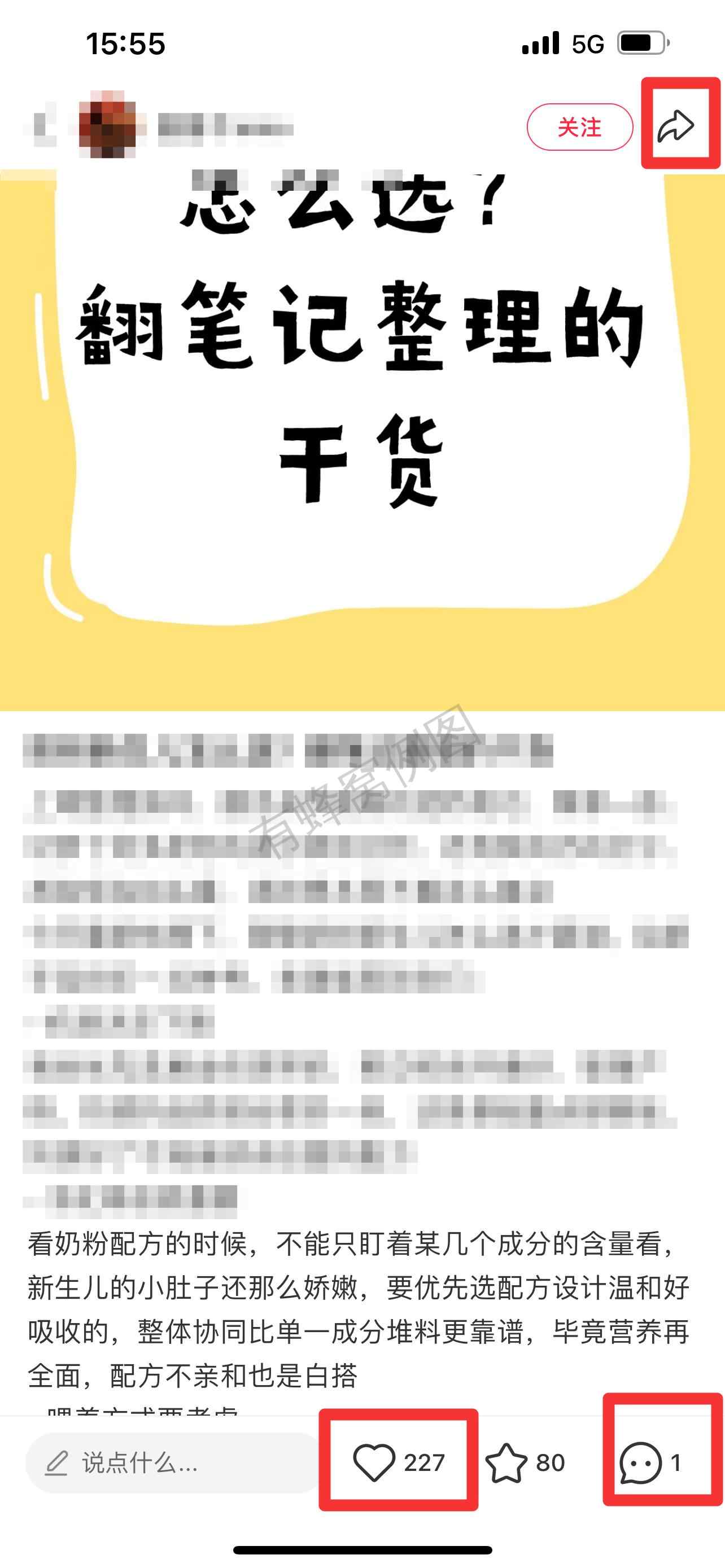 小红书 搜索 霸AP 奶粉新生儿怎么选34 步骤图2