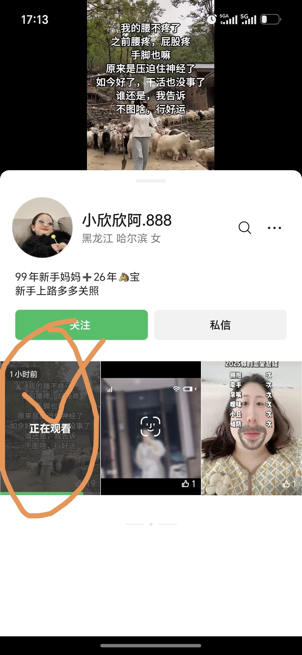 微信 评论 手机用户158****7032的推荐 步骤图1