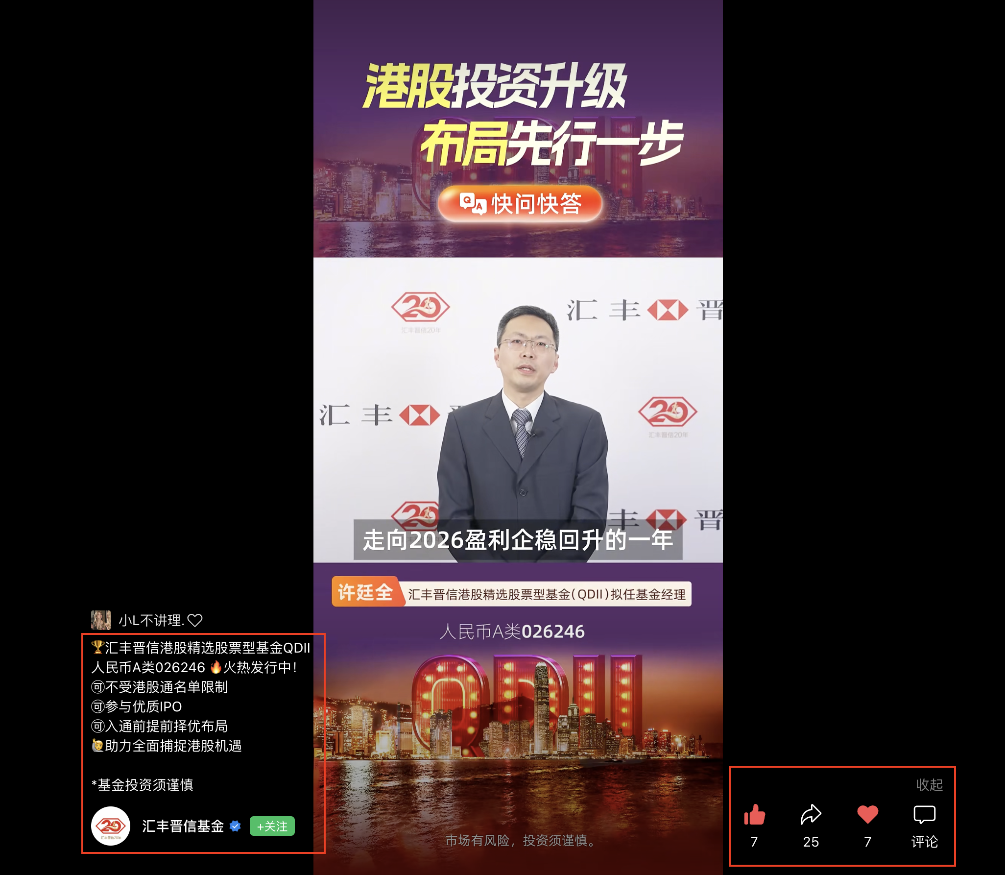 微信 点赞 收藏 汇丰微信搜一搜点赞 步骤图1