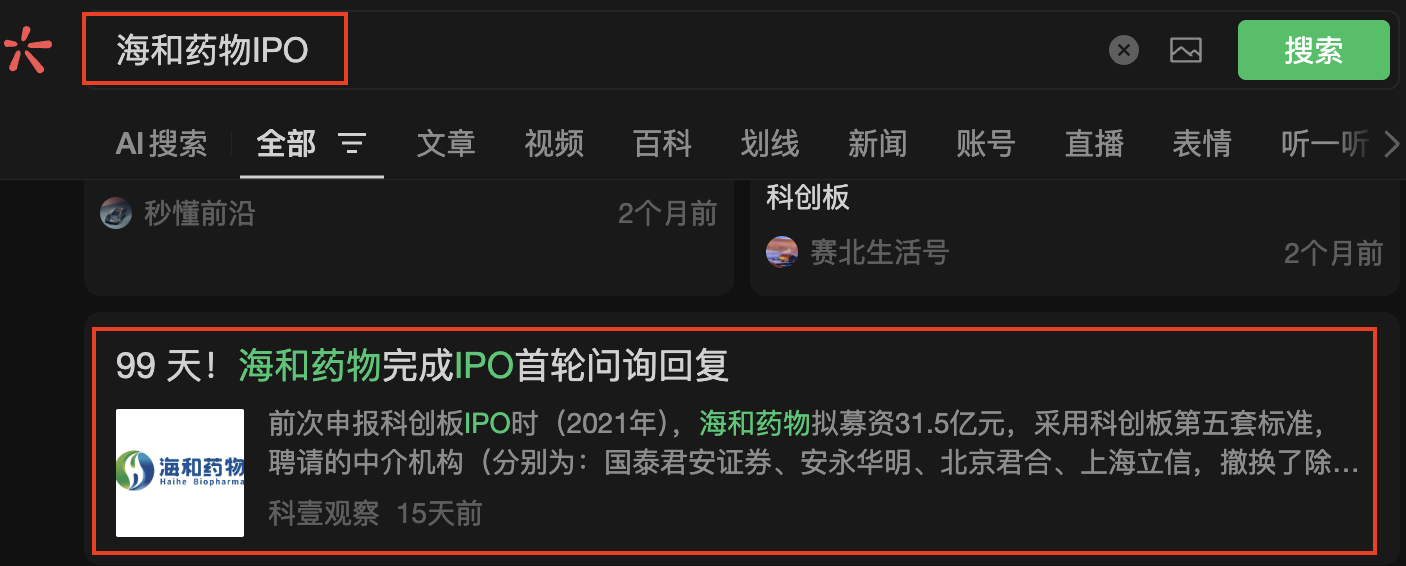 微信 点赞 收藏 海和微信搜一搜点赞 步骤图2