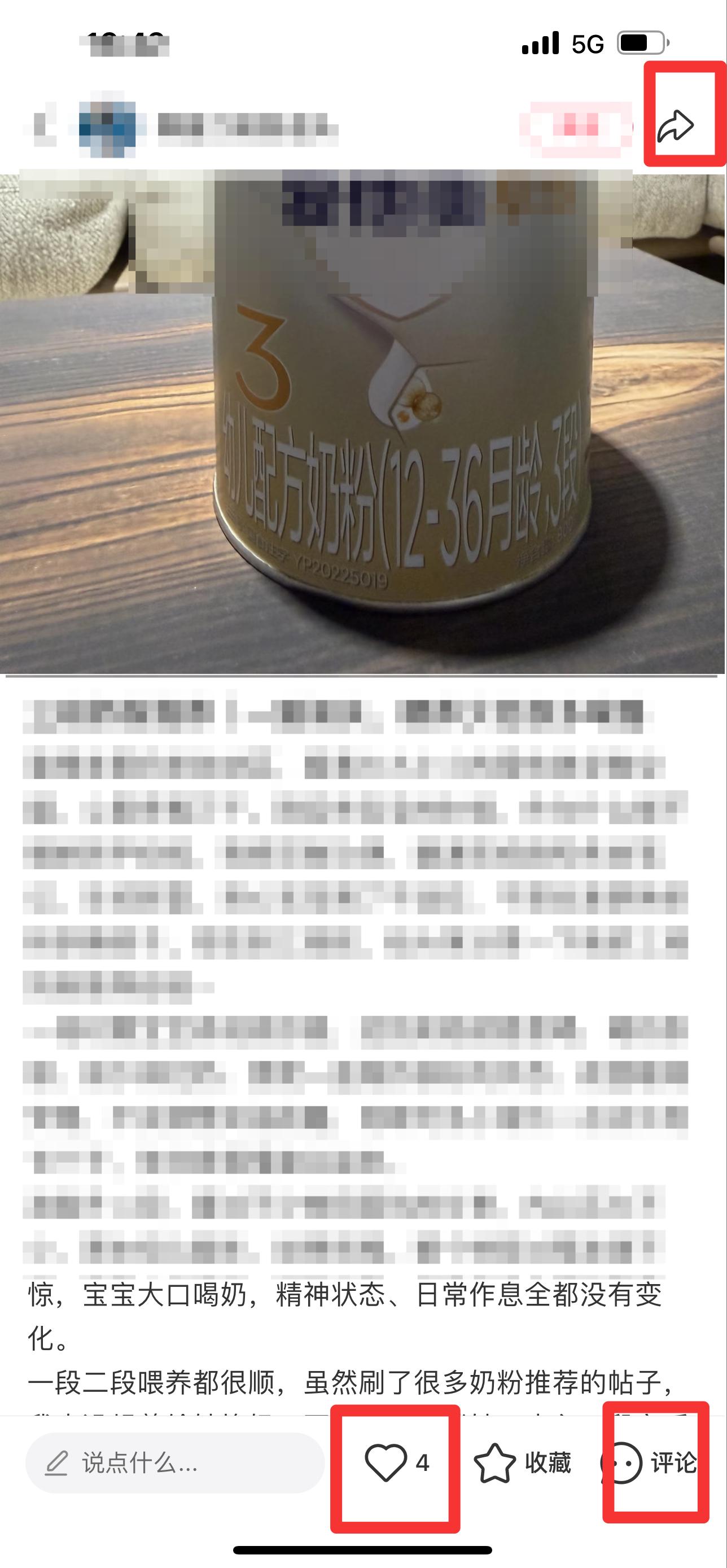 小红书 搜索 霸AP   三段奶粉推荐43 步骤图2