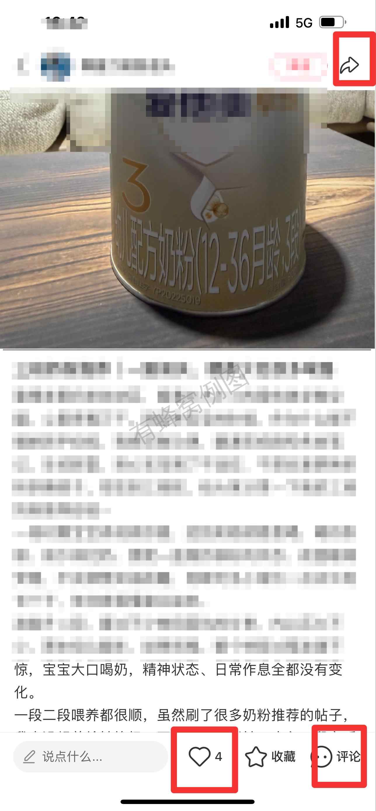 小红书 搜索 霸AP 三段奶粉推荐43 步骤图2