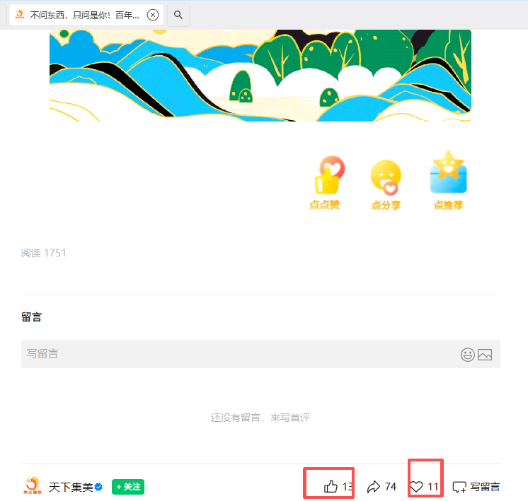 微信 搜索 点赞 他趣微信搜索点赞 步骤图2
