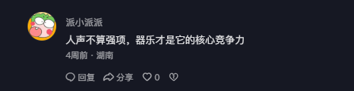 抖音 点赞 Smile^O^的推荐 步骤图4