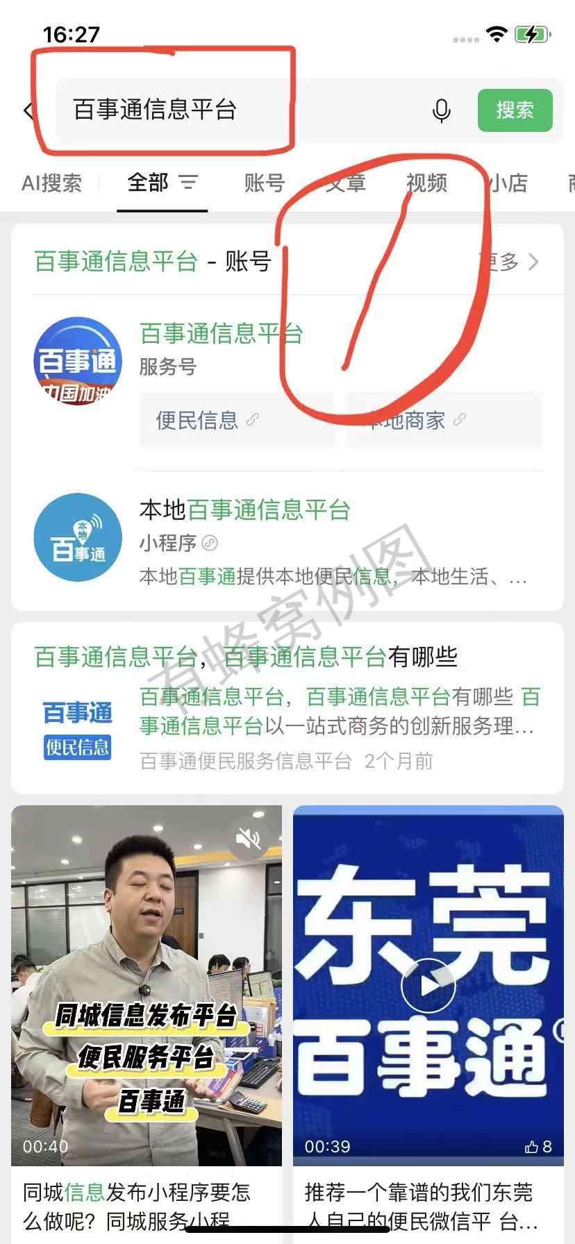 微信 搜索 点击 微信搜索点击 步骤图1