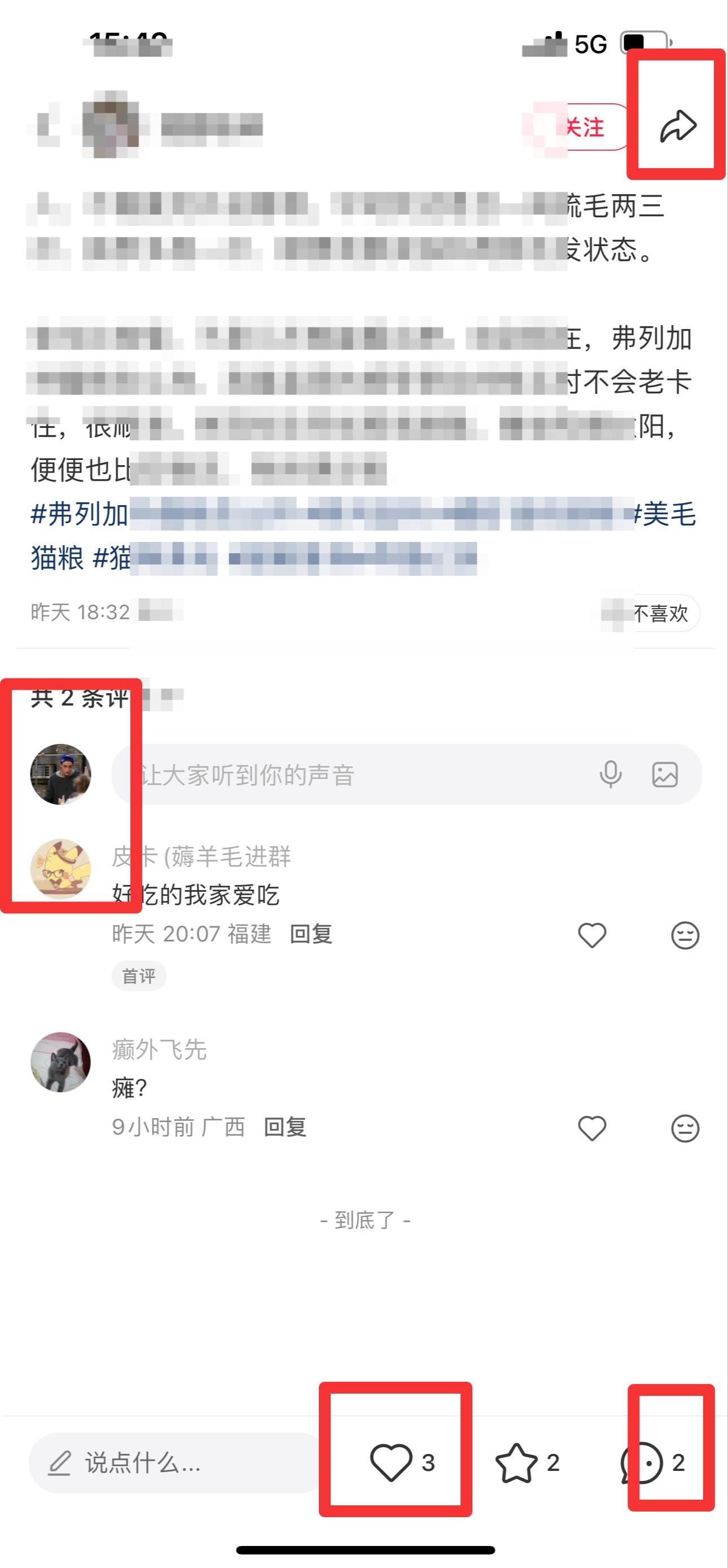小红书 搜索 弗  弗列加特猫粮怎么样17 步骤图3