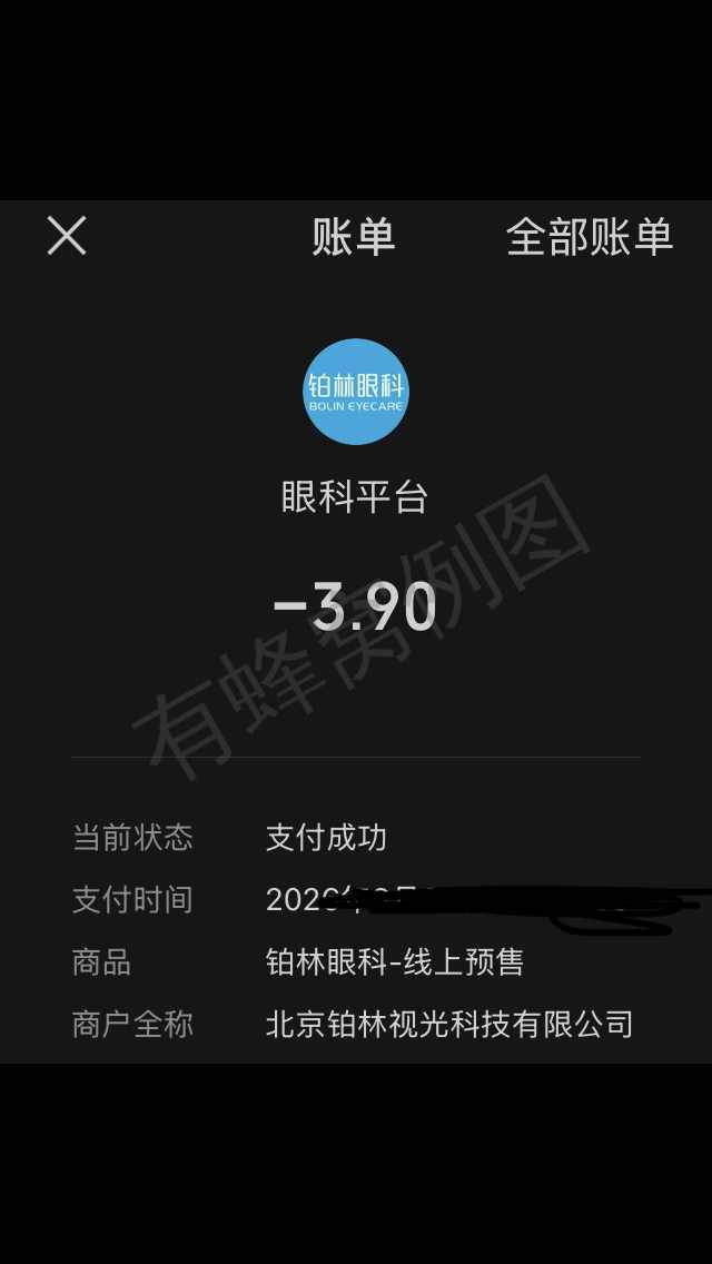 微信 助力 简单推荐,两分钟完成 步骤图4