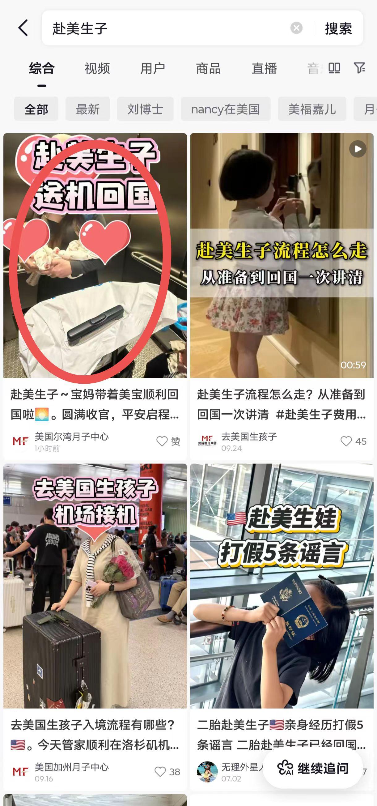抖音 点赞 收藏 转发 评论 手机用户131****6735的推荐 验收样图1
