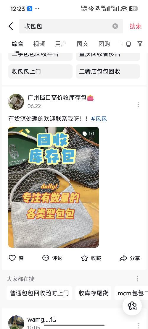 抖音 点赞 Susie的推荐 步骤图1