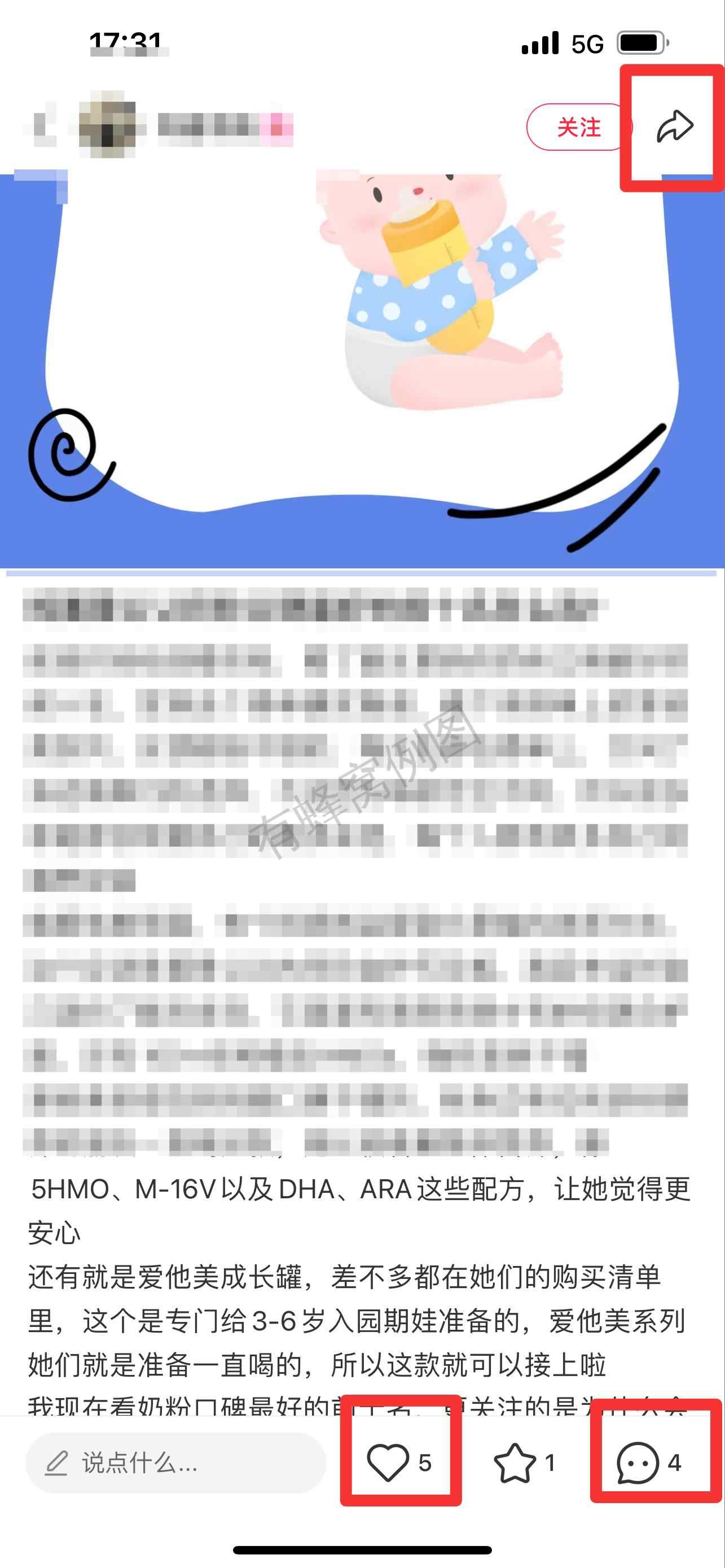 小红书 搜索 霸 奶粉口碑最好的前十名78 步骤图2