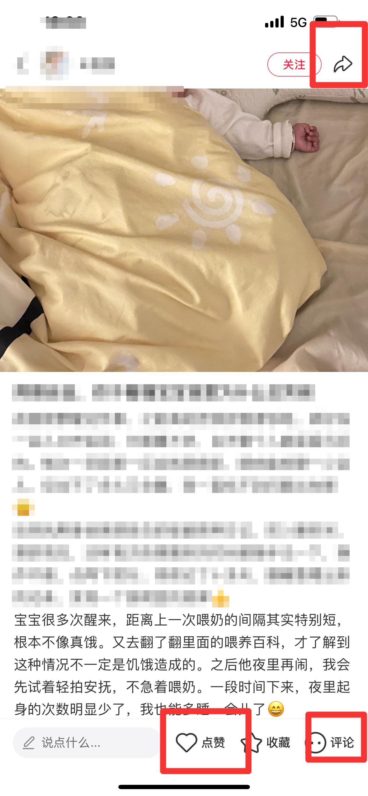 小红书 搜索 霸  喂自由39 步骤图2