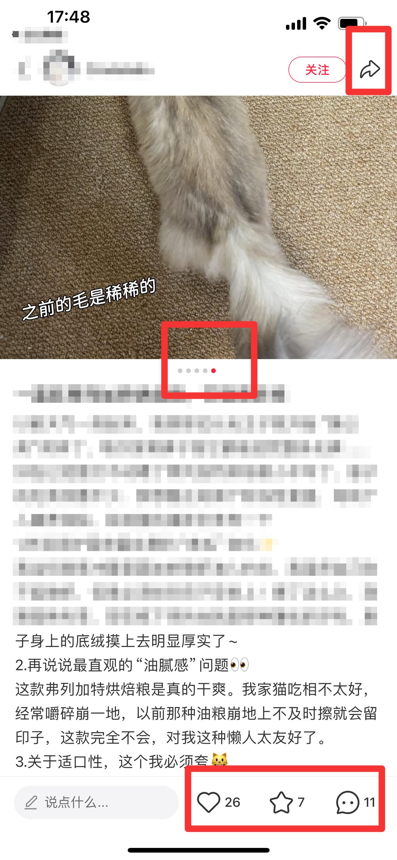 小红书 搜索 弗  弗列加特烘焙粮12 步骤图2
