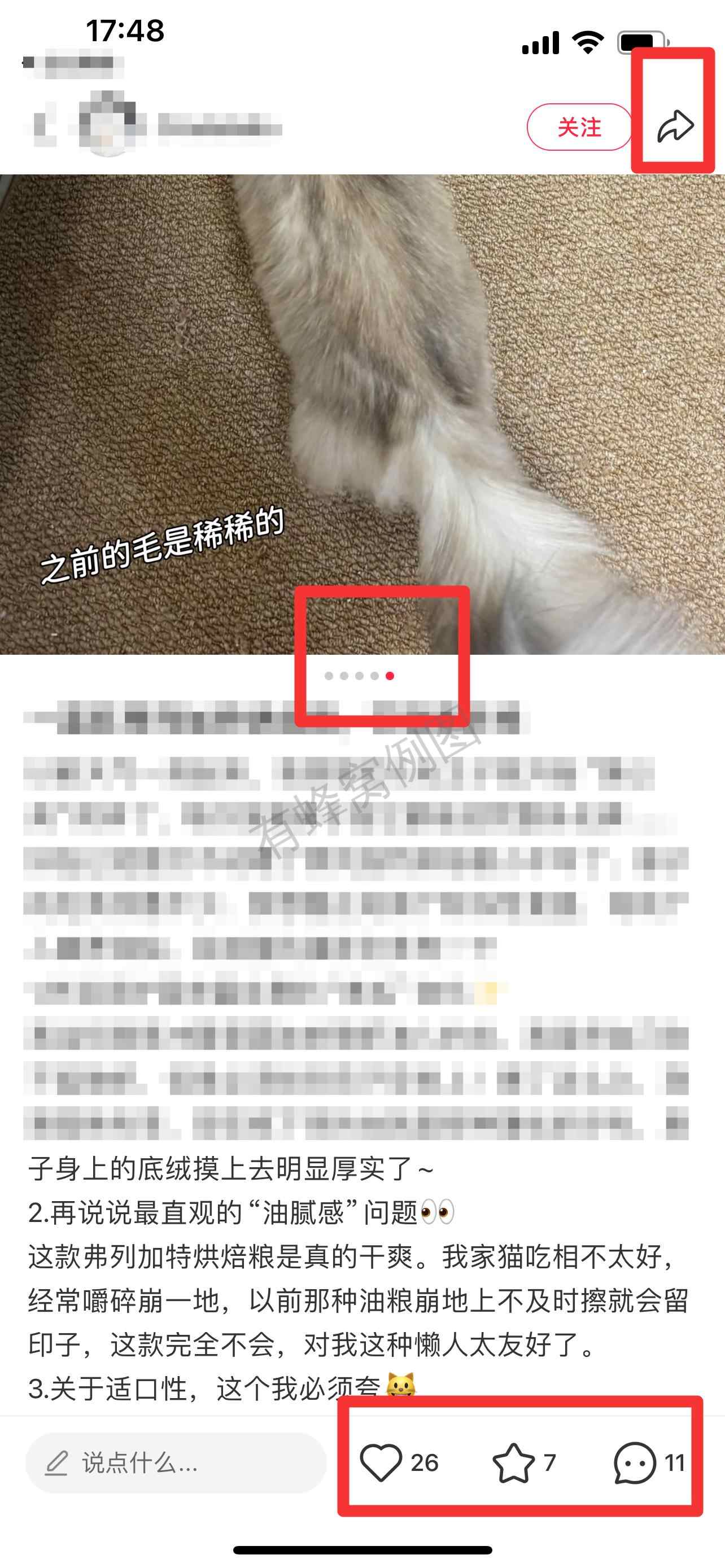 小红书 搜索 弗 弗列加特烘焙粮12 步骤图2