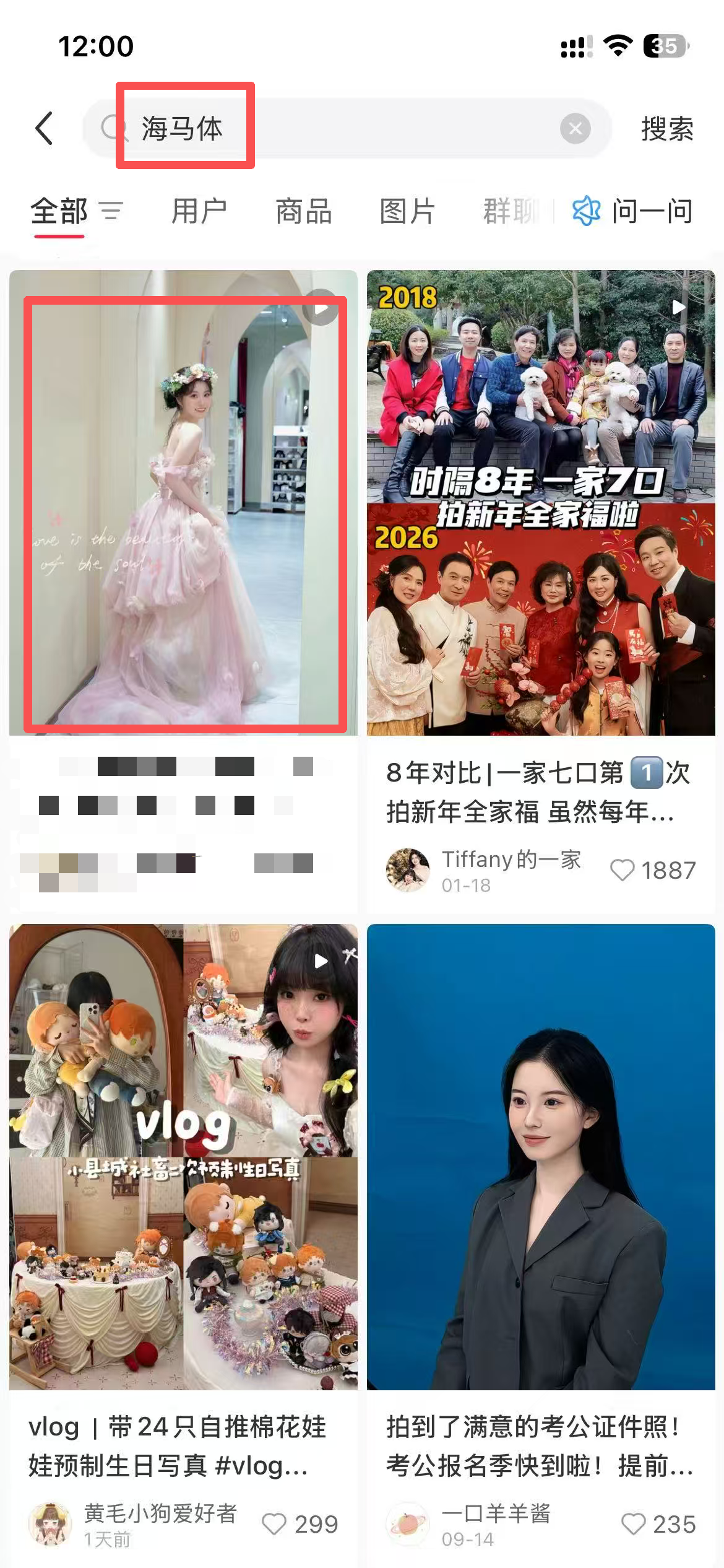 小红书 点赞 海马体 9.30-1 步骤图2