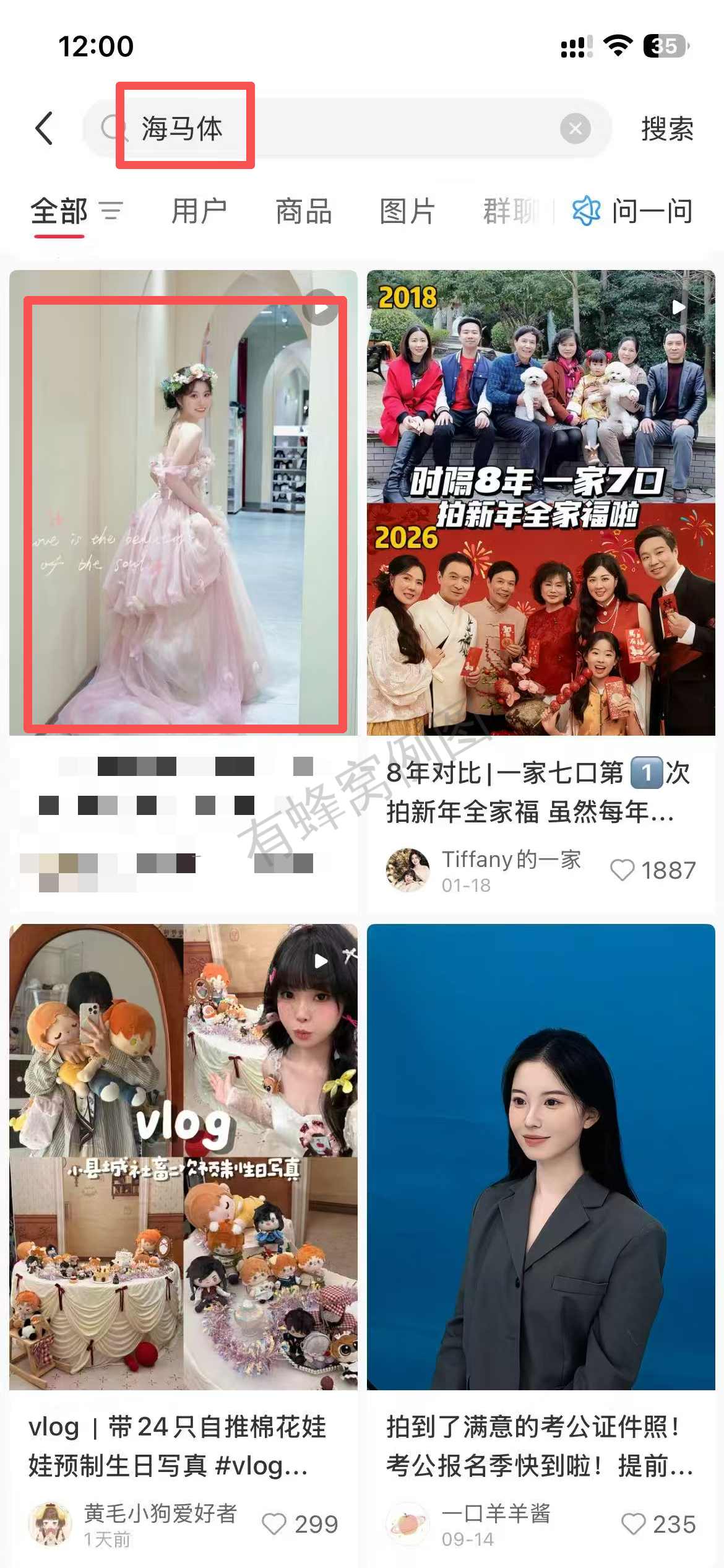小红书 点赞 海马体 9.30-1 步骤图2