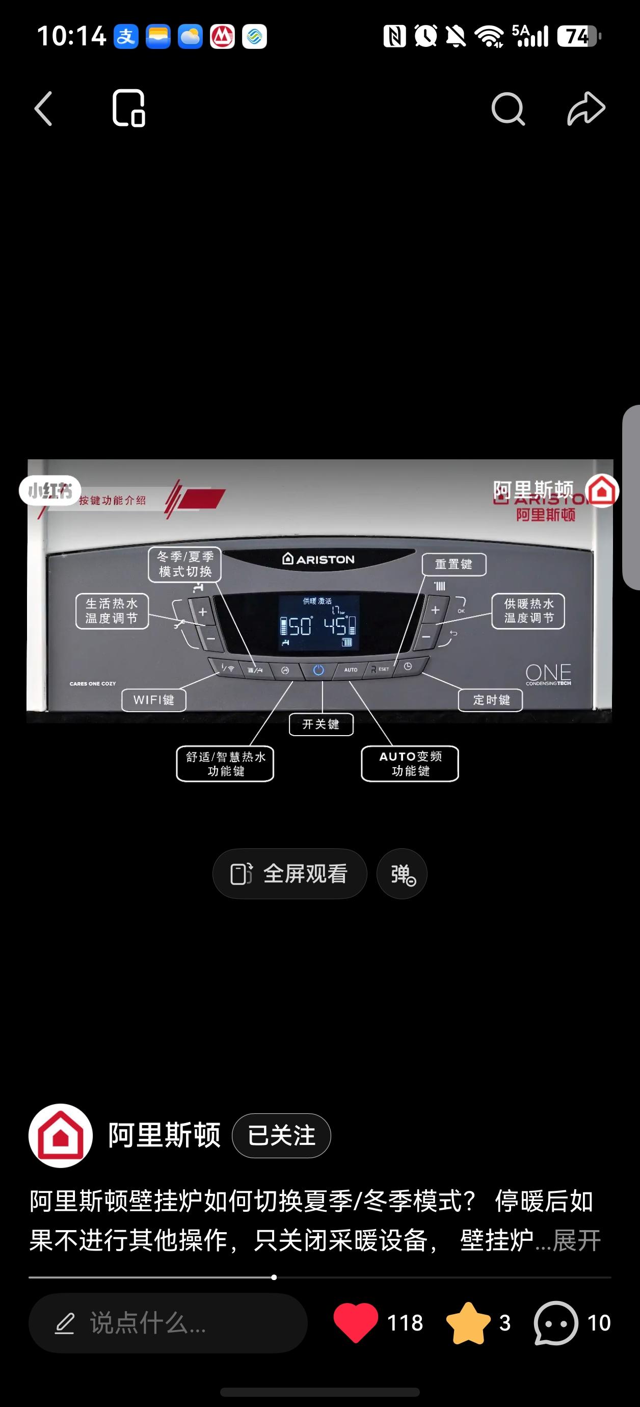 小红书 点赞 手机用户138****4815的推荐 验收样图1