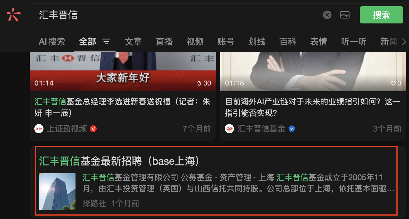 微信 点赞 收藏 汇丰微信搜一搜点赞 步骤图2