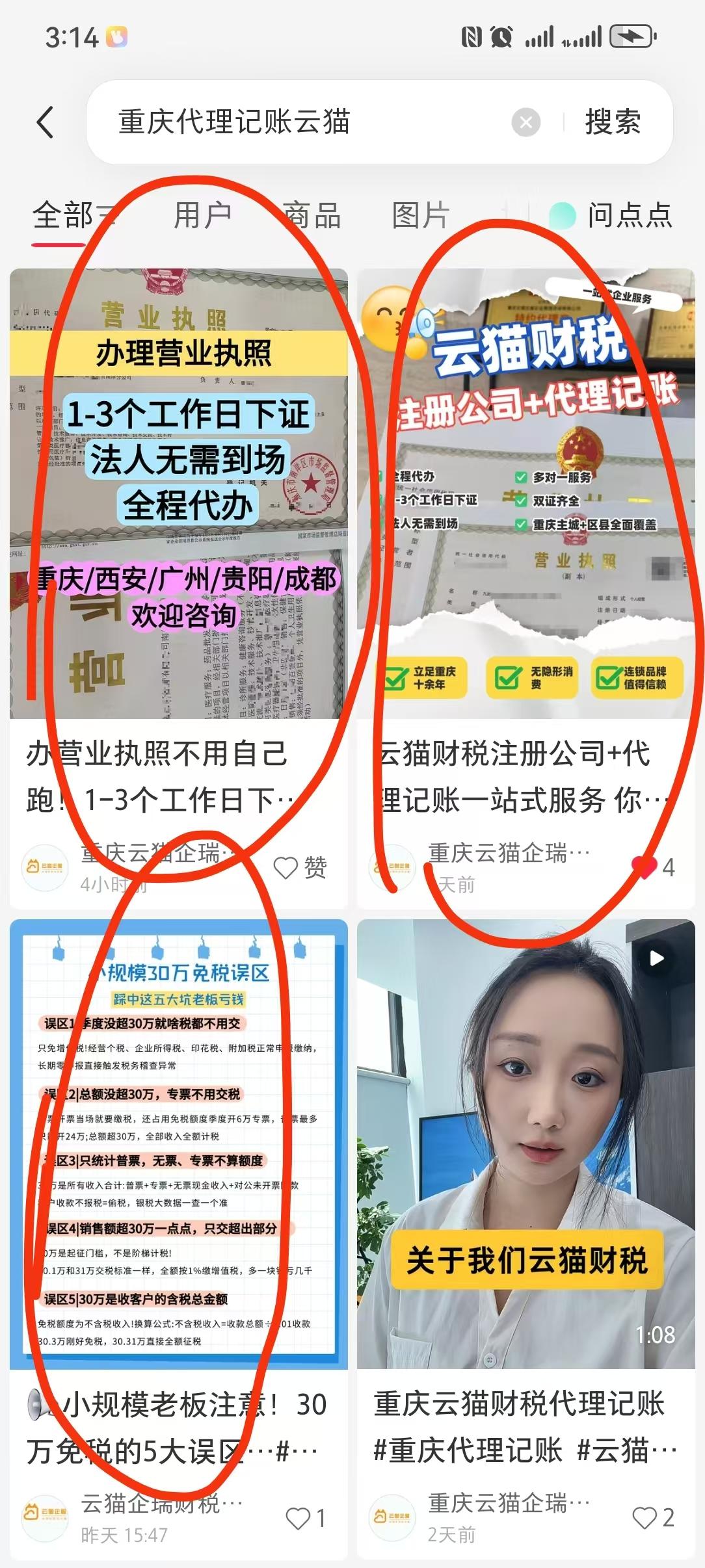 小红书 评论 浮生若梦的推荐 步骤图1
