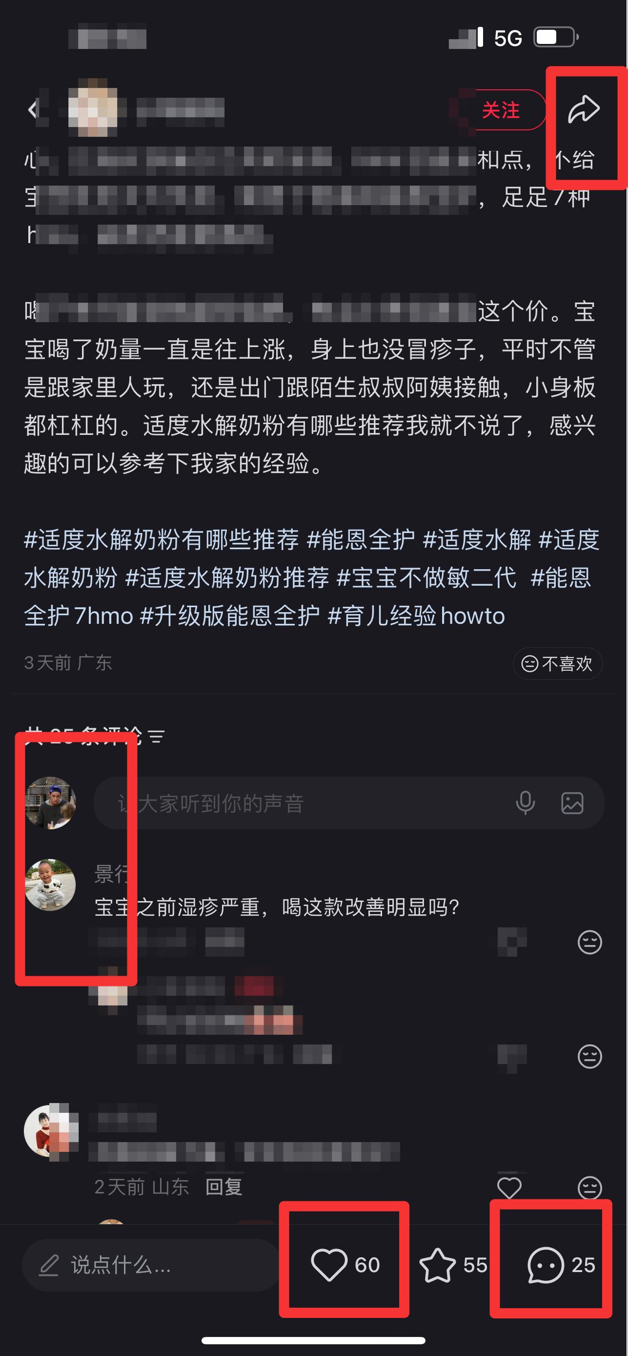 小红书 搜索 能  适度水解奶粉有哪些推荐1 步骤图3