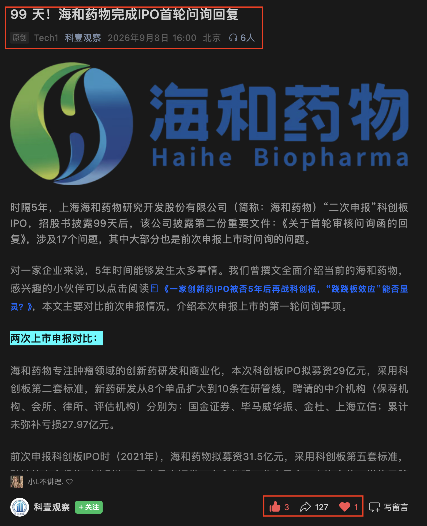 微信 点赞 收藏 海和微信搜一搜点赞 步骤图1