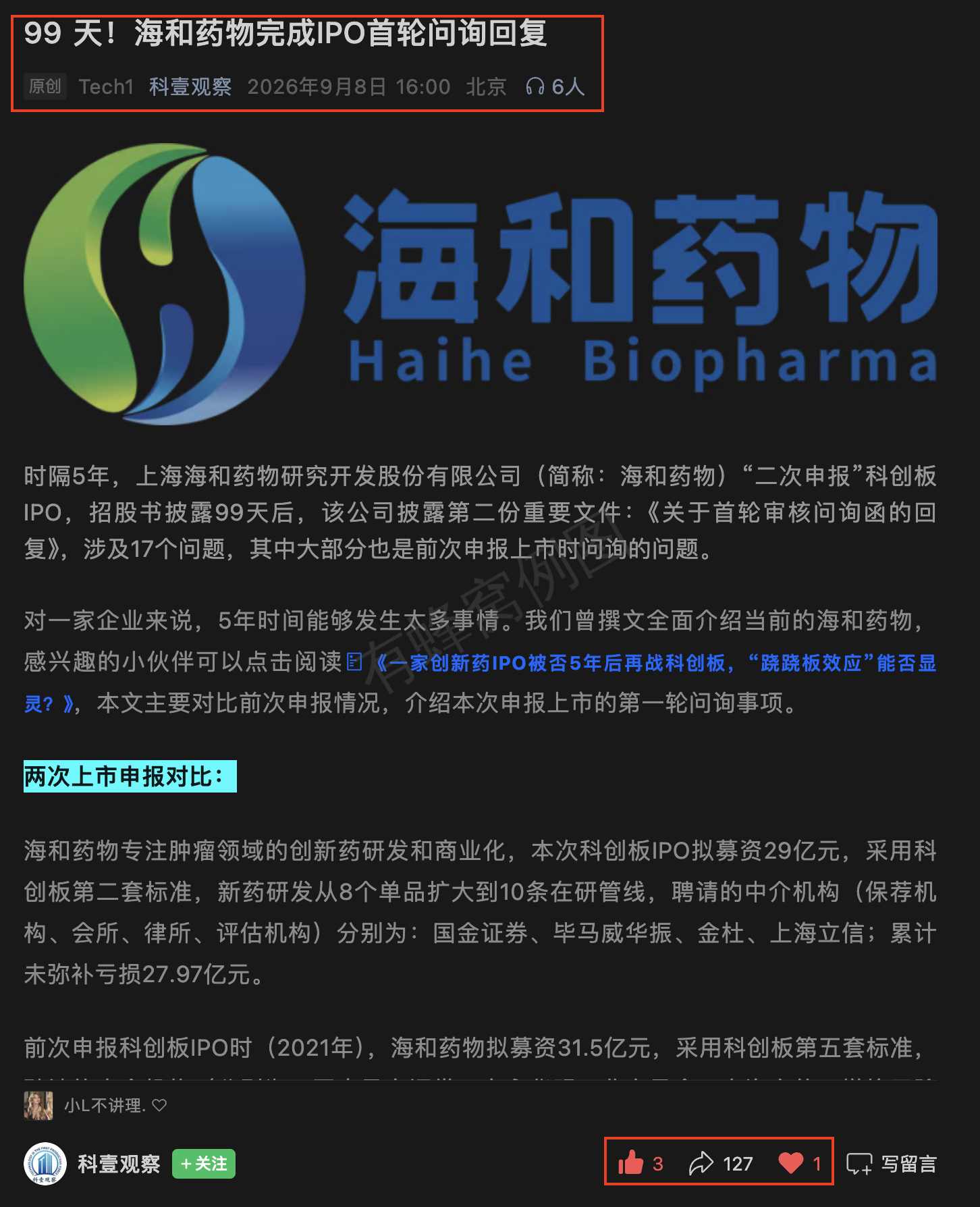微信 点赞 收藏 海和微信搜一搜点赞 步骤图1