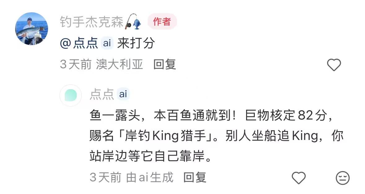 小红书 点赞 收藏 评论 关注 小红书评论FS 步骤图3