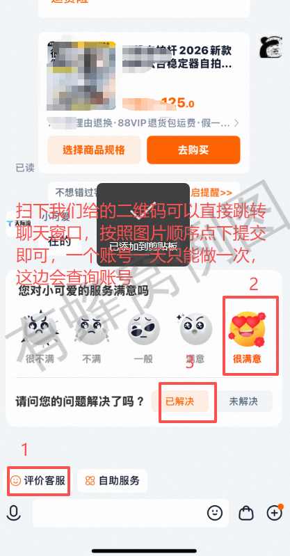 淘宝 点击 凉白开的推荐 步骤图1