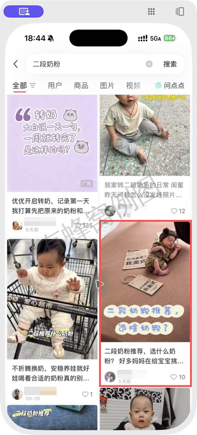小红书 转发 评论 点赞 a2金-二段奶粉-20261012-03 步骤图1