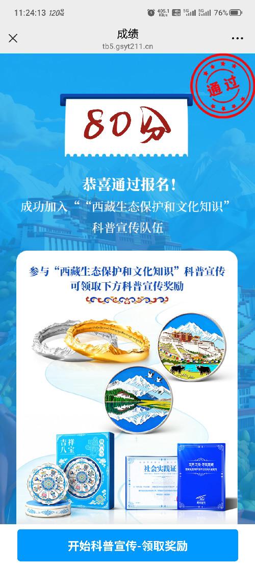 点击 微信 手机用户198****9457的推荐 步骤图5