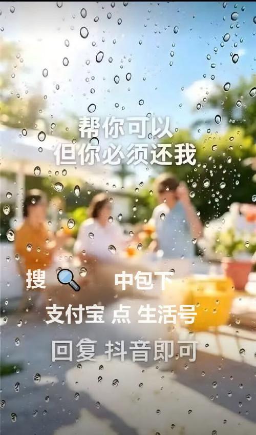 评论 抖音 助力 dy简单评论 可以自由发挥 验收样图4