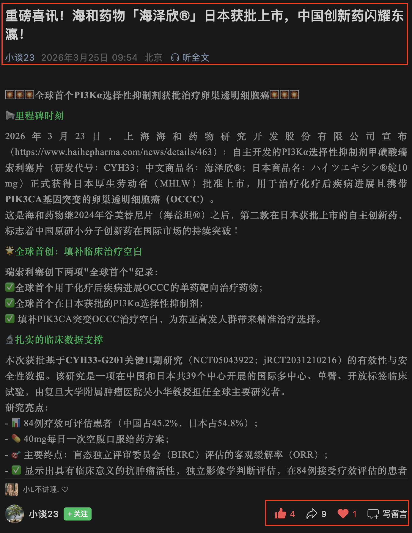 微信 点赞 收藏 微信搜一搜点赞 步骤图2