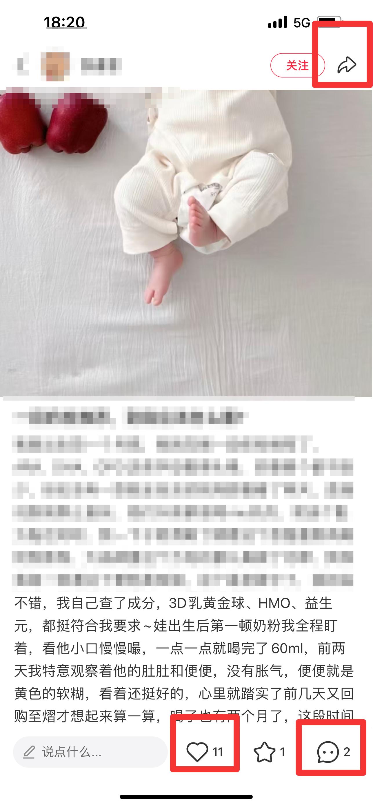 小红书 搜索 霸至  一段奶粉推荐21 步骤图2