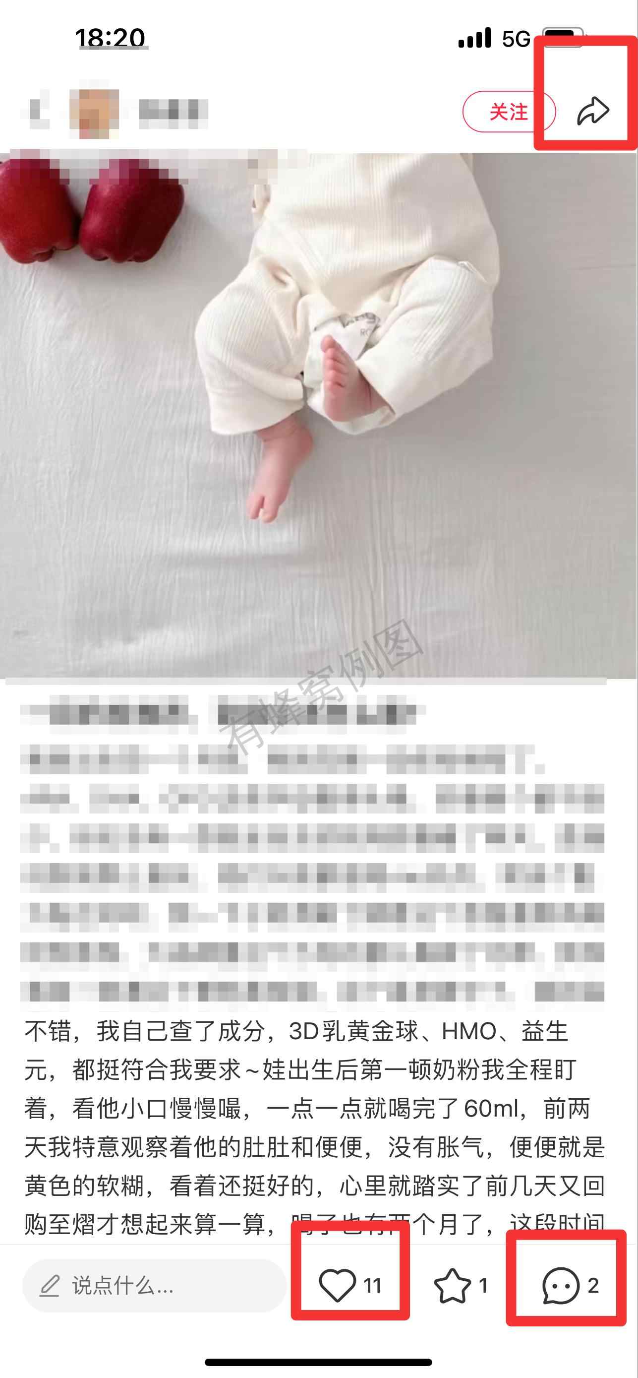 小红书 搜索 霸至 一段奶粉推荐21 步骤图2