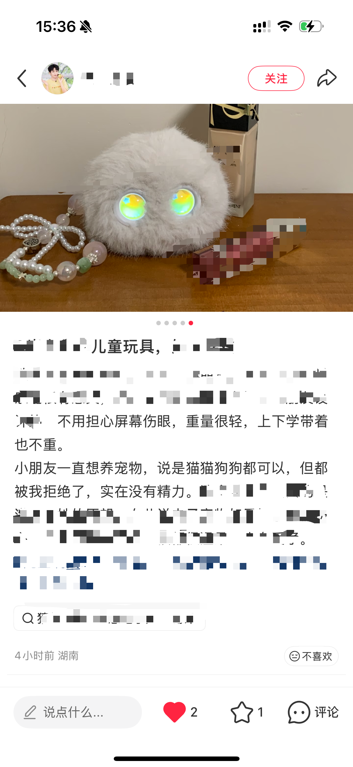 小红书 搜索 阅读 点赞 小红书搜索-点赞 步骤图2