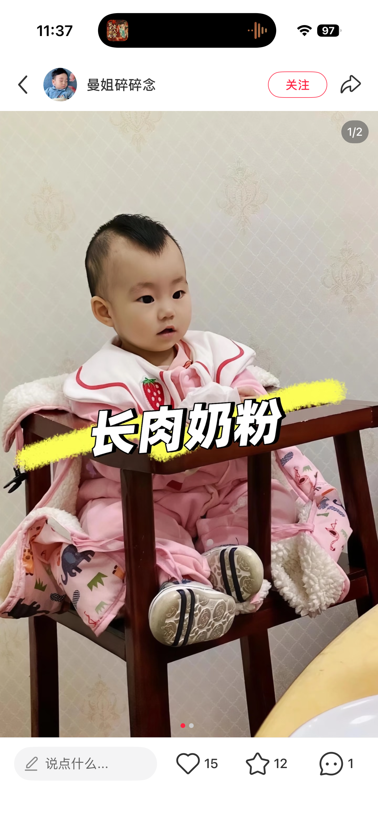 小红书 转发 评论 点赞 a2金-长肉奶粉10 步骤图2